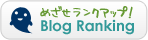情報商材アフィリエイト人気ブログランキング